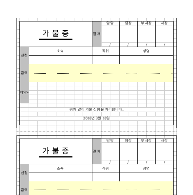 가불증 가불증